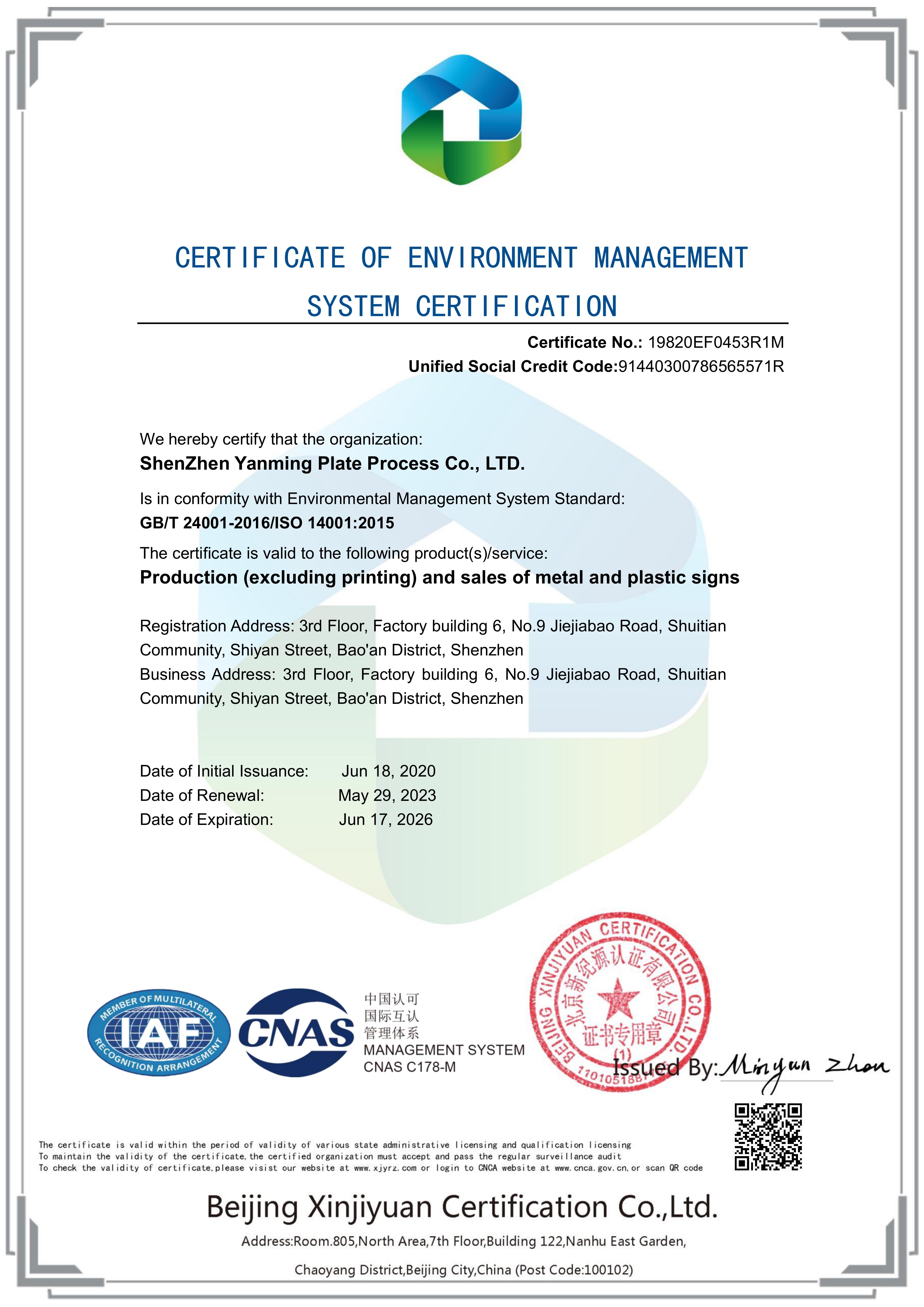 Shenzhen Yanming Chanage технологиясы ISO & ROHS сертификаттарымен сапалы міндеттеме береді